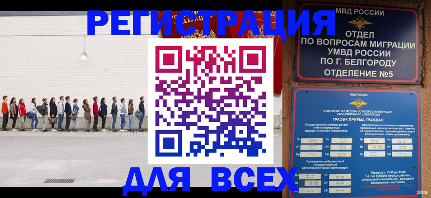 прописка штамп в Кирове