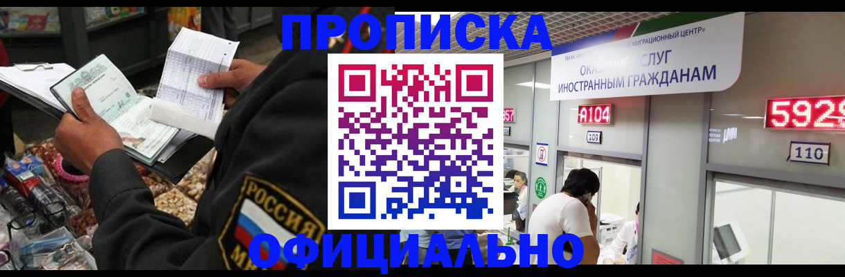 прописка для школы в Кирове