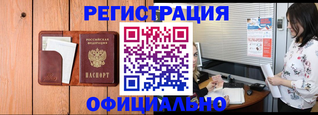 временная регистрация госуслуги в Кирове