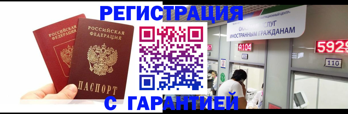 временная регистрация купить в Кирове