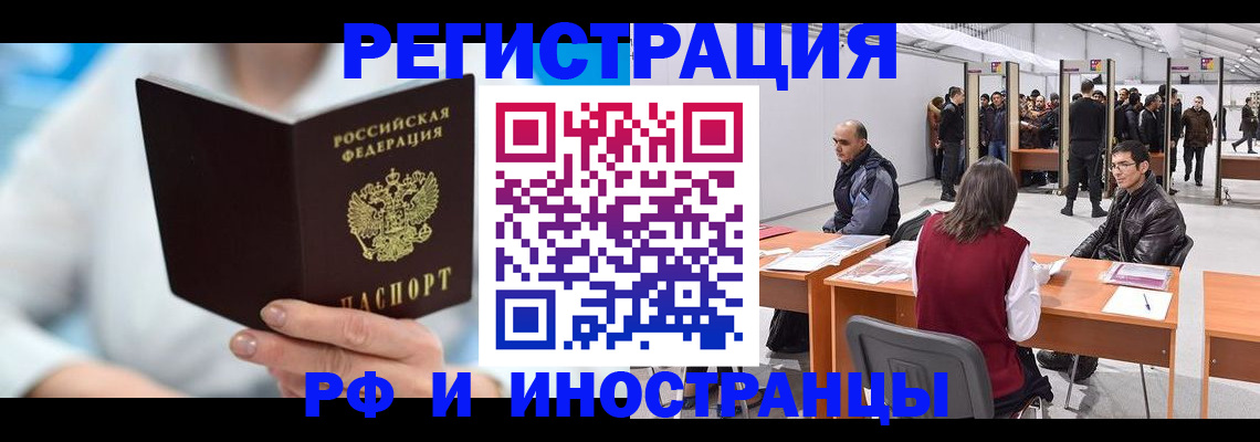 прописка в квартире в Кирове