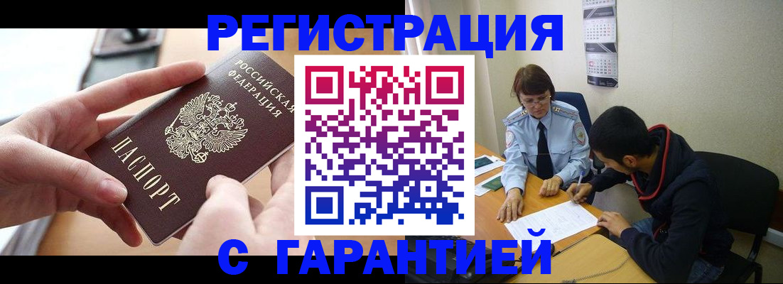 временная регистрация собственник в Кирове