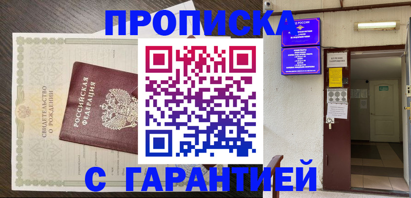 прописка поиск в Кирове