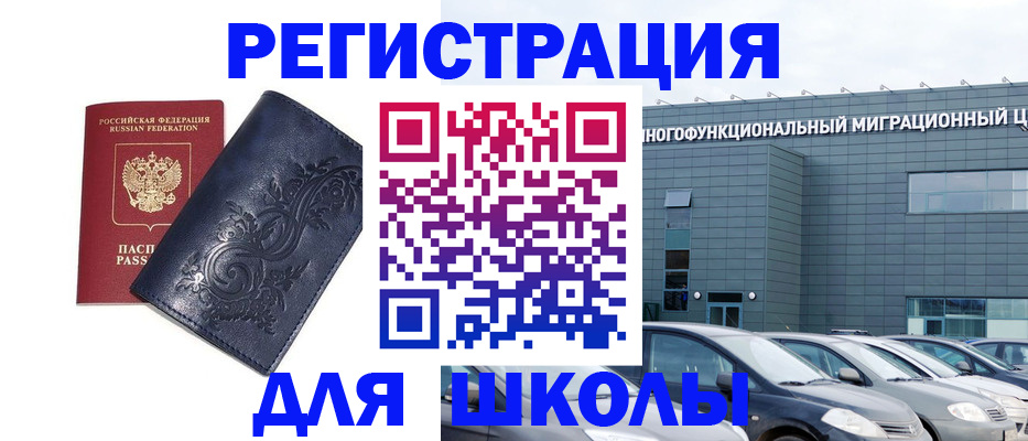 прописка для кредита в Кирове