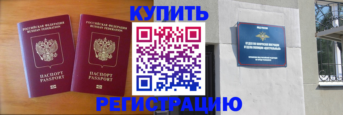 временная регистрация 2025 в Кирове