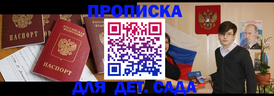 прописка гарантия в Кирове